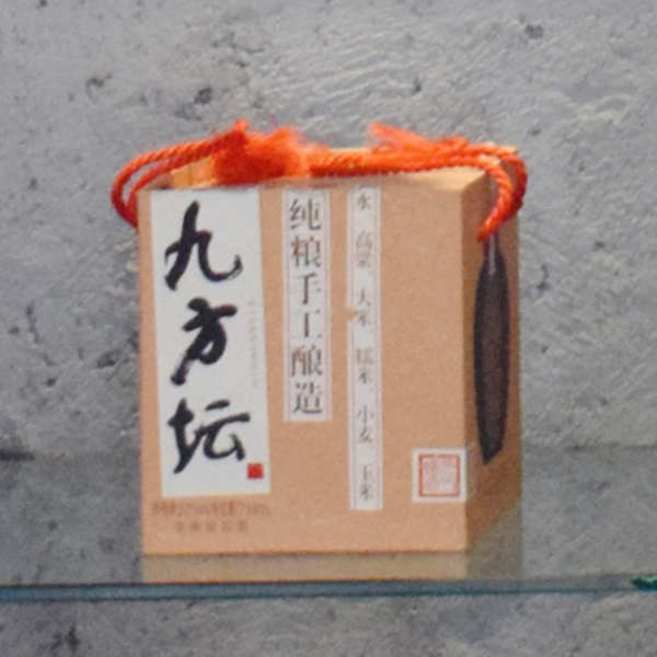 武威九方坛