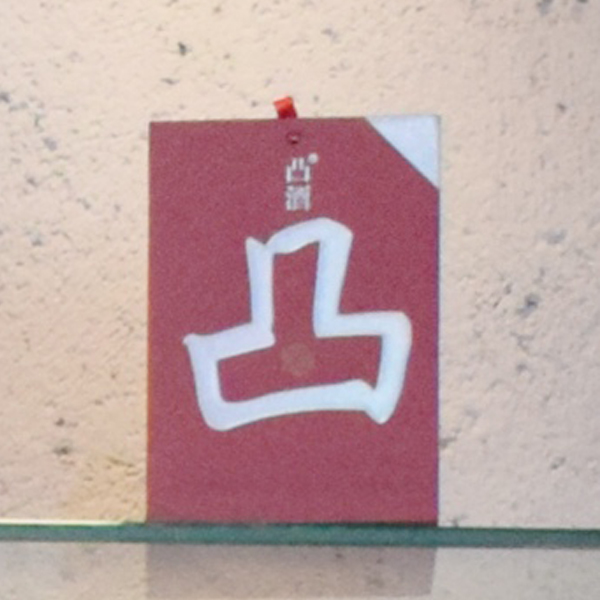 武威凸酒价格